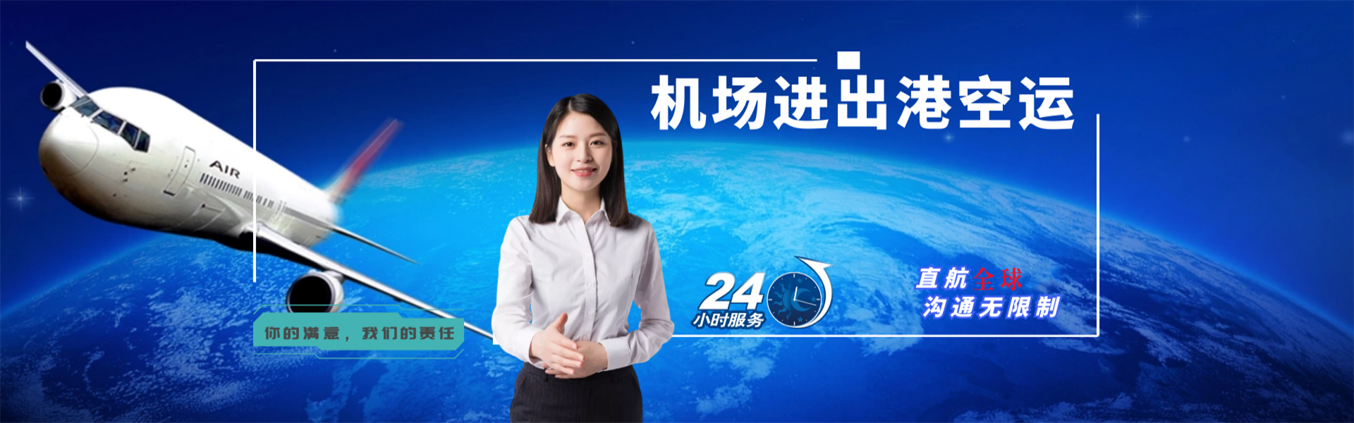 九华到台湾物流公司-九华至台湾物流专线-九华空运到台湾-优时通物流有限公司